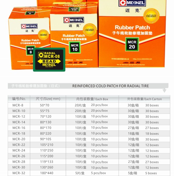 マイケルは50&times;70mm冷たいタイヤ パッチ ゴム製ISO9001を補強した 3